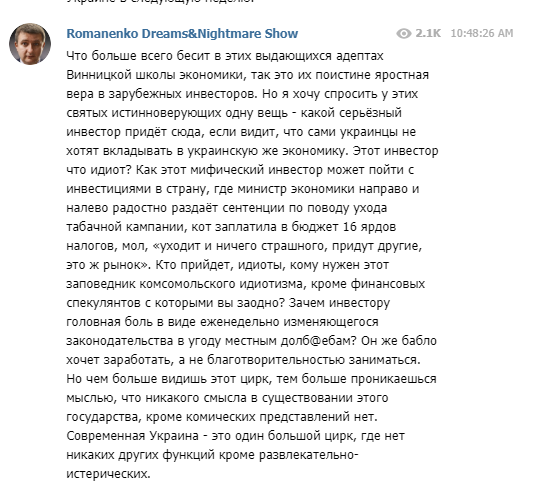 "Влияние Кошевого на ВВП": Милованова высмеяли за высказывания об инвестициях "Влияние Кошевого на ВВП": Милованова высмеяли за высказывания об инвестициях