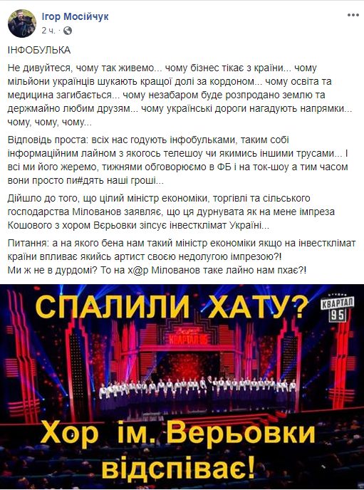 "Влияние Кошевого на ВВП": Милованова высмеяли за высказывания об инвестициях "Влияние Кошевого на ВВП": Милованова высмеяли за высказывания об инвестициях