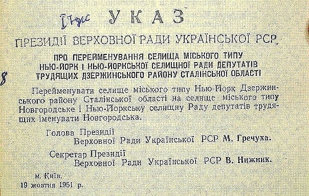указ, Новгородское указ, Новгородское