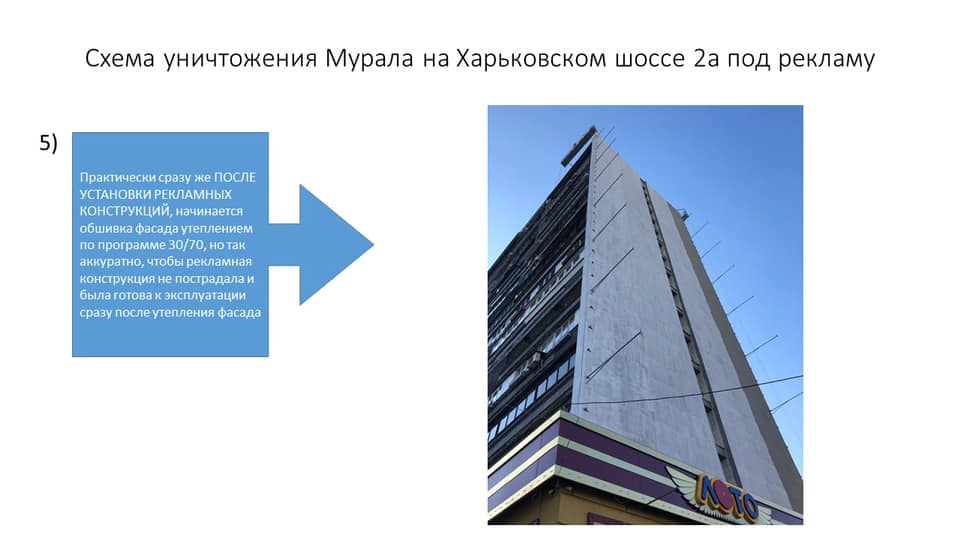 Мурал Мурал