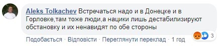 "Чтобы наступил мир": Сивохо и нардепы отправились в "серую зону" разговаривать с "обозленными" людьми "Чтобы наступил мир": Сивохо и нардепы отправились в "серую зону" разговаривать с "обозленными" людьми