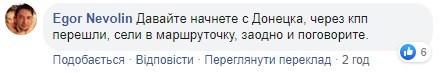 "Чтобы наступил мир": Сивохо и нардепы отправились в "серую зону" разговаривать с "обозленными" людьми "Чтобы наступил мир": Сивохо и нардепы отправились в "серую зону" разговаривать с "обозленными" людьми