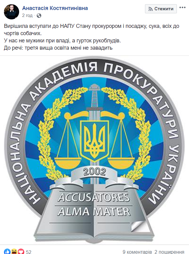 "Посажу, с*ка, всех": Анастасия Приходько публично оскорбила всех депутатов и министров "Посажу, с*ка, всех": Анастасия Приходько публично оскорбила всех депутатов и министров
