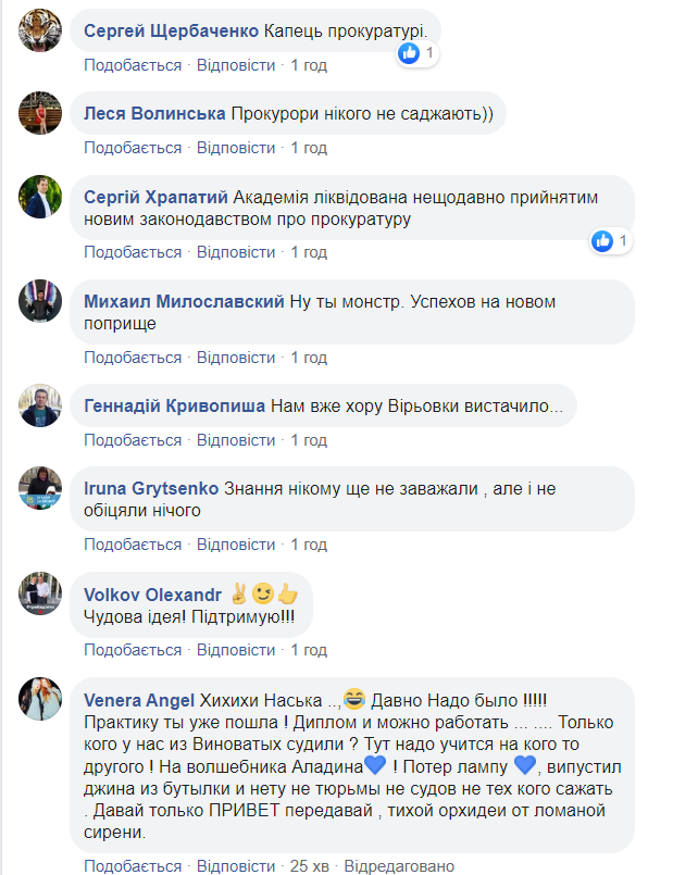 "Посажу, с*ка, всех": Анастасия Приходько публично оскорбила всех депутатов и министров "Посажу, с*ка, всех": Анастасия Приходько публично оскорбила всех депутатов и министров