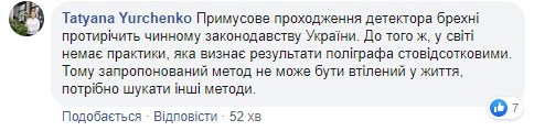 "Мы с такими депутатами попрощаемся": Зеленский потребовал проверить на ложь "слуг народа"