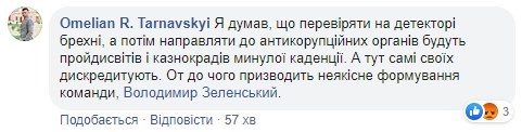 "Мы с такими депутатами попрощаемся": Зеленский потребовал проверить на ложь "слуг народа"