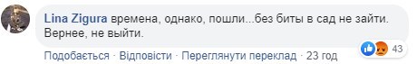 "Жополизание и совдепия": в детсаду в Днепре родители и директор закрыли мать за отказ сдавать деньги "Жополизание и совдепия": в детсаду в Днепре родители и директор закрыли мать за отказ сдавать деньги