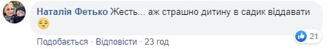 "Жополизание и совдепия": в детсаду в Днепре родители и директор закрыли мать за отказ сдавать деньги "Жополизание и совдепия": в детсаду в Днепре родители и директор закрыли мать за отказ сдавать деньги