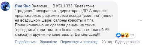 "Жополизание и совдепия": в детсаду в Днепре родители и директор закрыли мать за отказ сдавать деньги "Жополизание и совдепия": в детсаду в Днепре родители и директор закрыли мать за отказ сдавать деньги