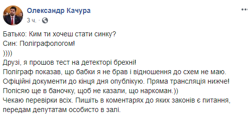 Первый пошел: "слуга народа" похвастал выполнением приказа Зеленского Первый пошел: "слуга народа" похвастал выполнением приказа Зеленского