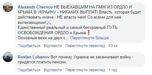 Каждому – по 31 тысячу гривен: озвучен долг Украины перед пенсионерами Донбасса Каждому – по 31 тысячу гривен: озвучен долг Украины перед пенсионерами Донбасса