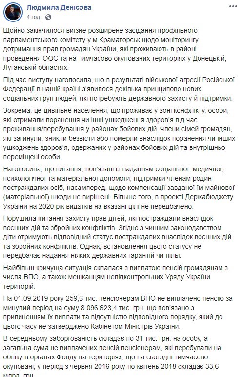 Каждому – по 31 тысячу гривен: озвучен долг Украины перед пенсионерами Донбасса Каждому – по 31 тысячу гривен: озвучен долг Украины перед пенсионерами Донбасса