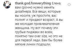 "С мужа сняли?": Елена Зеленская удивила украинцев