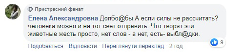 "Животные, выбл*дки": в Киеве охранники устроили жестокое избиение "Животные, выбл*дки": в Киеве охранники устроили жестокое избиение