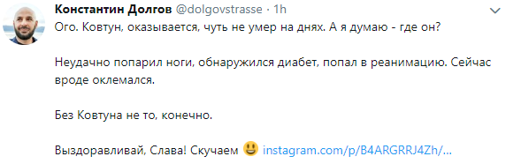 Попарил ноги: скандальный украинский политолог оказался в реанимации