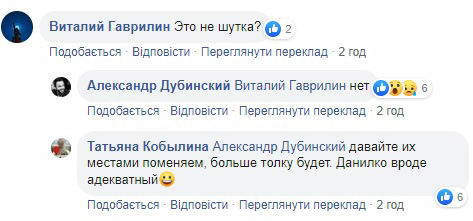 Милованов предложил рекламировать земельную реформу с помощью Сердючки – нардеп