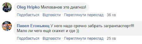 Милованов предложил рекламировать земельную реформу с помощью Сердючки – нардеп
