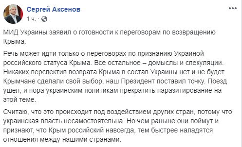 "Спекуляции": оккупанты вставили свои пять копеек в вопрос Крыма