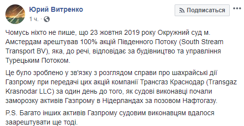 Все 100%: суд Амстердама "подложил свинью" Москве