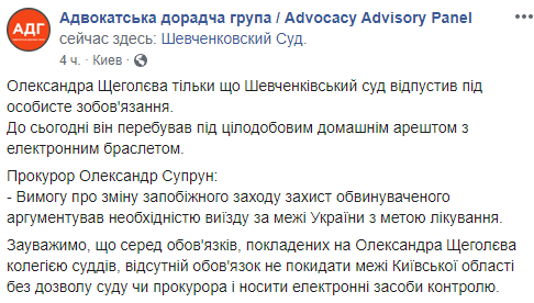 Штурм Майдана: суд принял скандальное решение по главному фигуранту