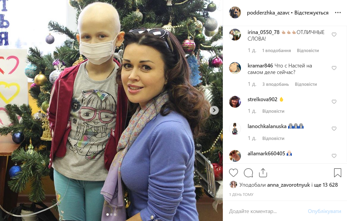 "Что с Настей?": Фото Анастасии Заворотнюк из онкологии распространяют в сети "Что с Настей?": Фото Анастасии Заворотнюк из онкологии распространяют в сети