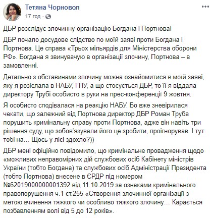 "Фейк уже опровергли": появились новые подробности в деле Пашинского "Фейк уже опровергли": появились новые подробности в деле Пашинского
