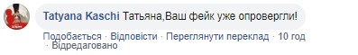 "Фейк уже опровергли": появились новые подробности в деле Пашинского "Фейк уже опровергли": появились новые подробности в деле Пашинского