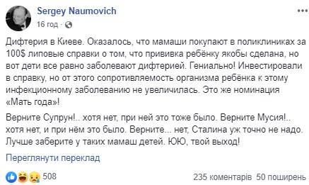 "Липовые справки за 100 долларов": дифтерию в Ужгороде изучают англичане "Липовые справки за 100 долларов": дифтерию в Ужгороде изучают англичане