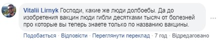 "Липовые справки за 100 долларов": дифтерию в Ужгороде изучают англичане "Липовые справки за 100 долларов": дифтерию в Ужгороде изучают англичане