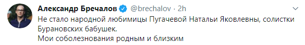 Умерла солистка Бурановских бабушек Умерла солистка Бурановских бабушек