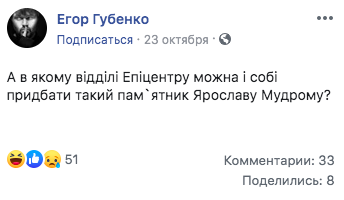 "Купили на AliExpress": В Сети разгорелся скандал из-за памятника "какающему" Ярославу Мудрому в Сумах "Купили на AliExpress": В Сети разгорелся скандал из-за памятника "какающему" Ярославу Мудрому в Сумах