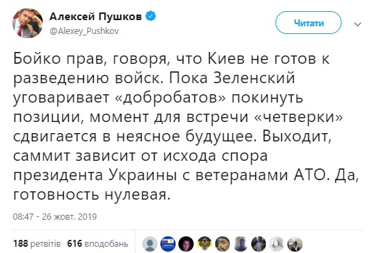 "Пошли на хер и не пудрите мозги": у Путина обвинили Украину в срыве встречи нормандской четверки "Пошли на хер и не пудрите мозги": у Путина обвинили Украину в срыве встречи нормандской четверки