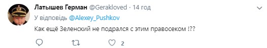 "Пошли на хер и не пудрите мозги": у Путина обвинили Украину в срыве встречи нормандской четверки "Пошли на хер и не пудрите мозги": у Путина обвинили Украину в срыве встречи нормандской четверки