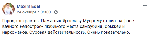 "Купили на AliExpress": В Сети разгорелся скандал из-за памятника "какающему" Ярославу Мудрому в Сумах "Купили на AliExpress": В Сети разгорелся скандал из-за памятника "какающему" Ярославу Мудрому в Сумах