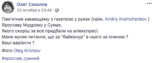 "Купили на AliExpress": В Сети разгорелся скандал из-за памятника "какающему" Ярославу Мудрому в Сумах "Купили на AliExpress": В Сети разгорелся скандал из-за памятника "какающему" Ярославу Мудрому в Сумах