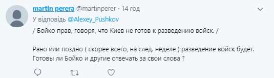 "Пошли на хер и не пудрите мозги": у Путина обвинили Украину в срыве встречи нормандской четверки "Пошли на хер и не пудрите мозги": у Путина обвинили Украину в срыве встречи нормандской четверки