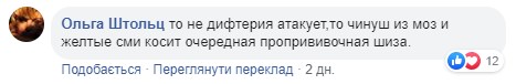 Дифтерия в Украине: в Ужгород доставили 8 доз сыворотки Дифтерия в Украине: в Ужгород доставили 8 доз сыворотки