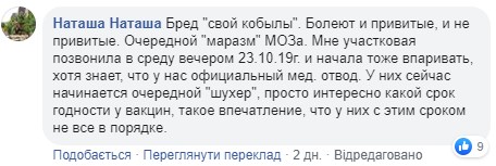 Дифтерия в Украине: в Ужгород доставили 8 доз сыворотки Дифтерия в Украине: в Ужгород доставили 8 доз сыворотки