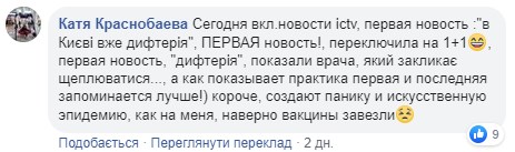 Дифтерия в Украине: в Ужгород доставили 8 доз сыворотки Дифтерия в Украине: в Ужгород доставили 8 доз сыворотки