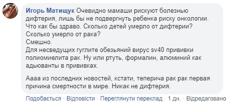 Дифтерия в Украине: в Ужгород доставили 8 доз сыворотки Дифтерия в Украине: в Ужгород доставили 8 доз сыворотки