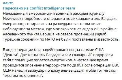 "Лидер ИГ и его жены убили себя жилетами смертников": подробности гибели главаря террористов - видео "Лидер ИГ и его жены убили себя жилетами смертников": подробности гибели главаря террористов - видео