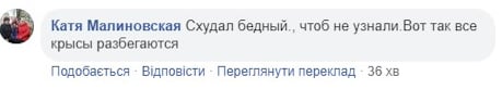 "Крысы разбегаются": еще один одиозный соратник Порошенко покинул Украину "Крысы разбегаются": еще один одиозный соратник Порошенко покинул Украину