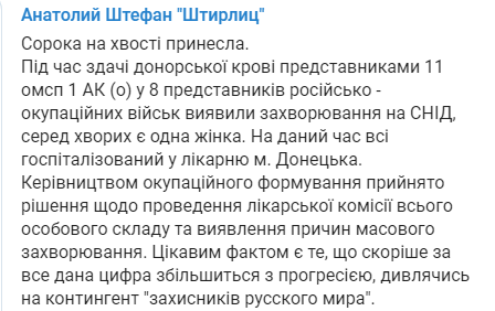 Офицер ВСУ рассказал, как СПИД косит ряды боевиков "ДНР"