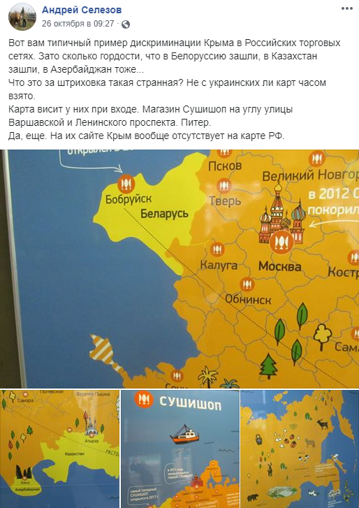 "Крым отсутствует": популярная сеть ресторанов в РФ угодила в громкий скандал