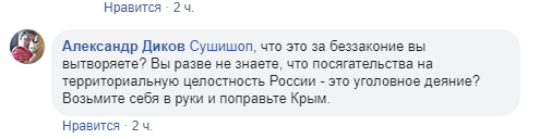 "Крым отсутствует": популярная сеть ресторанов в РФ угодила в громкий скандал
