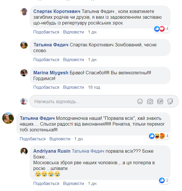 'Развлекать москалей': Украинская певица пошла на российский Голос 'Развлекать москалей': Украинская певица пошла на российский Голос