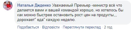 "Всех поймаем, потом выпустим": Гончарука разозлили отчеты о конфискации тапочек в Черновцах "Всех поймаем, потом выпустим": Гончарука разозлили отчеты о конфискации тапочек в Черновцах