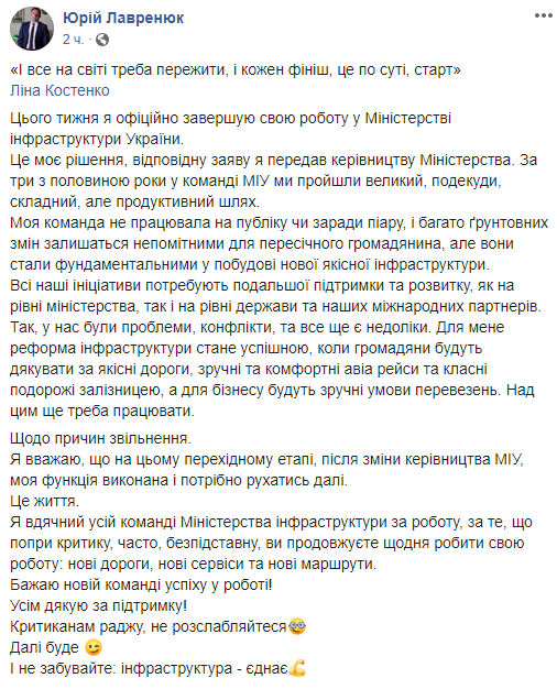 Скандальный чиновник Порошенко ушел в отставку: подробности Скандальный чиновник Порошенко ушел в отставку: подробности