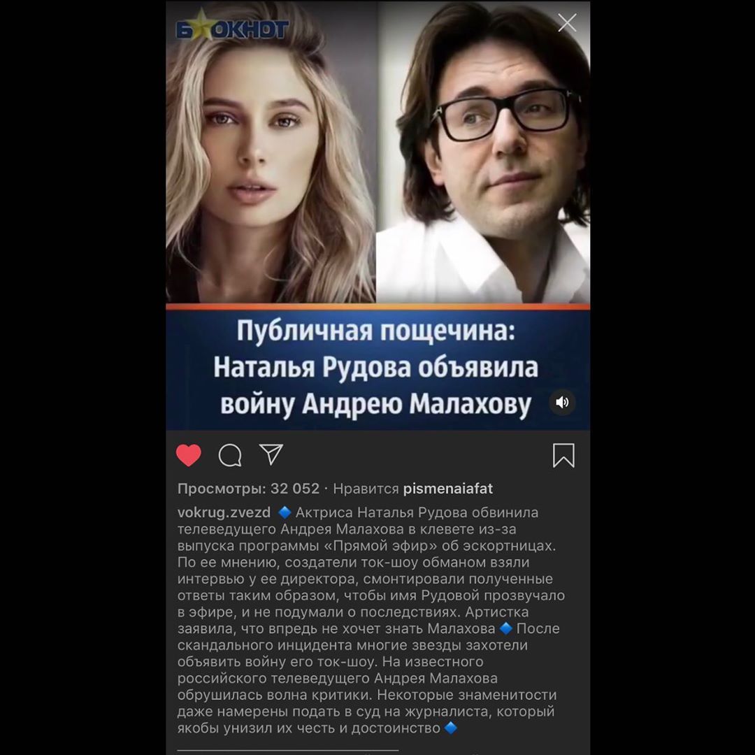 Джигурда про конфликт Малахова и Рудовой