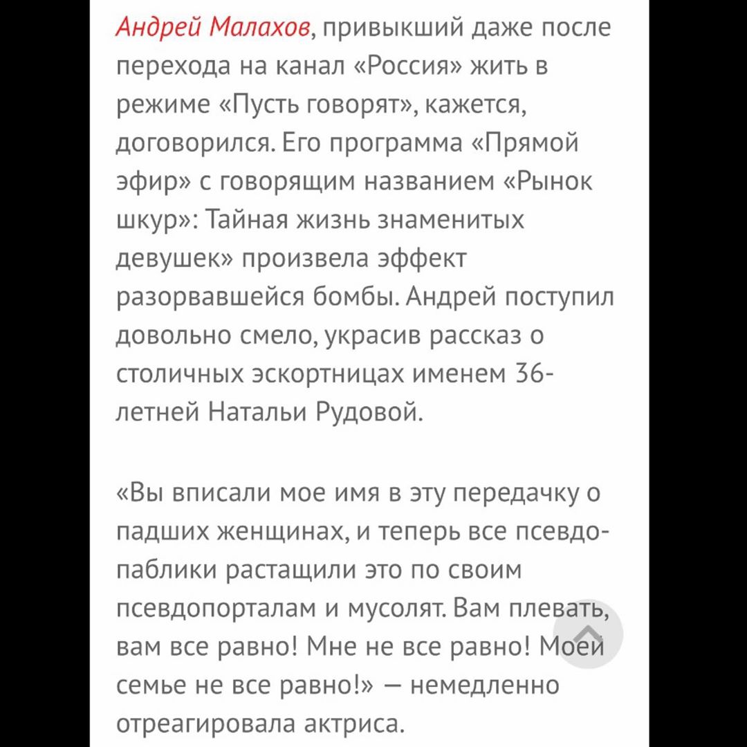 Джигурда про конфликт Малахова и Рудовой